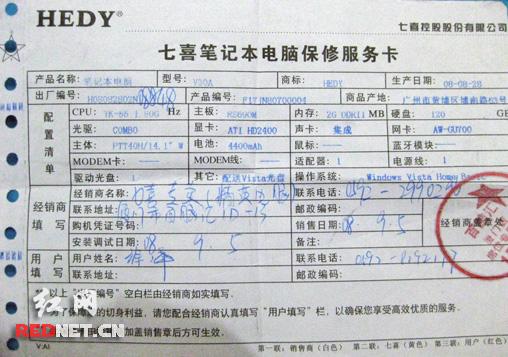 主板维修情况报告