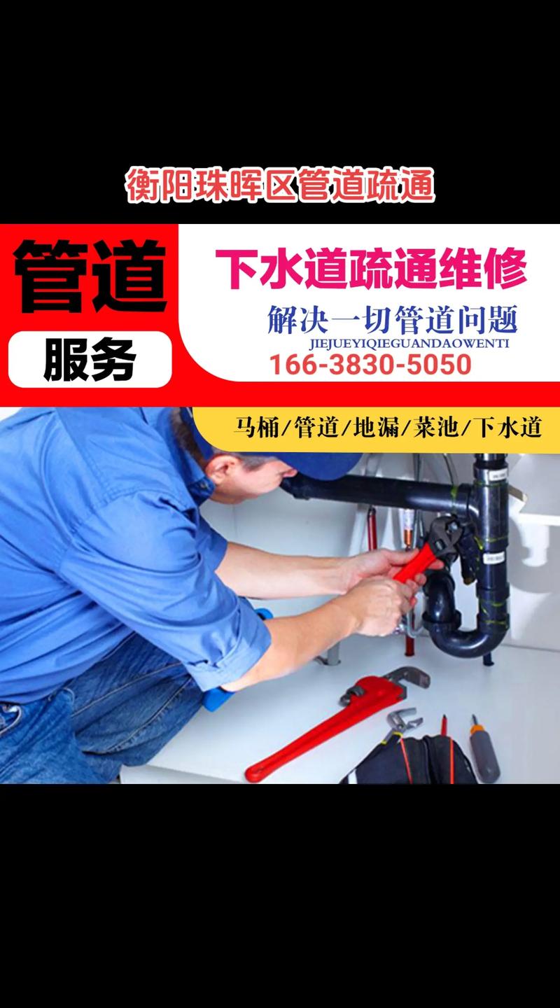 主管道维修:保障城市血脉畅通的关键一环