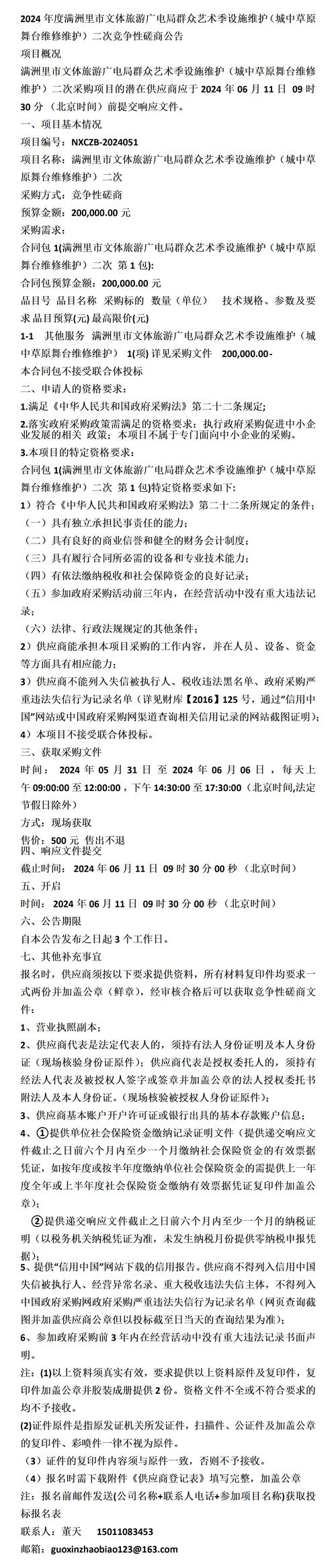 主轴维修报告启示录:技术创新与维护艺术的完美结合