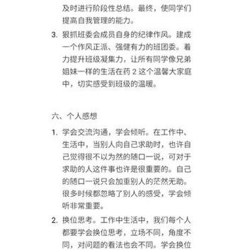 乙炔维修班长述职报告解读_以安全与发展为基石,铸就卓越团队