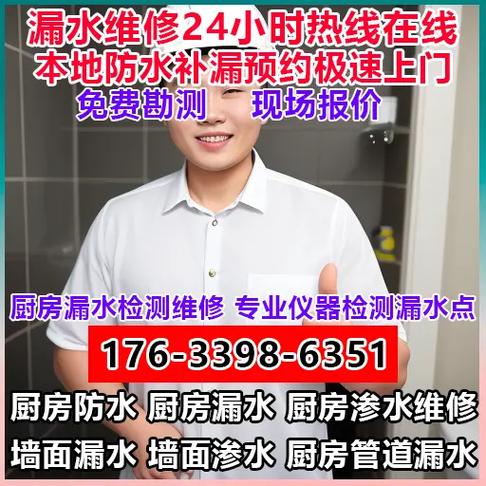 乡政府住房漏水维修：守护民生，筑牢家园防线