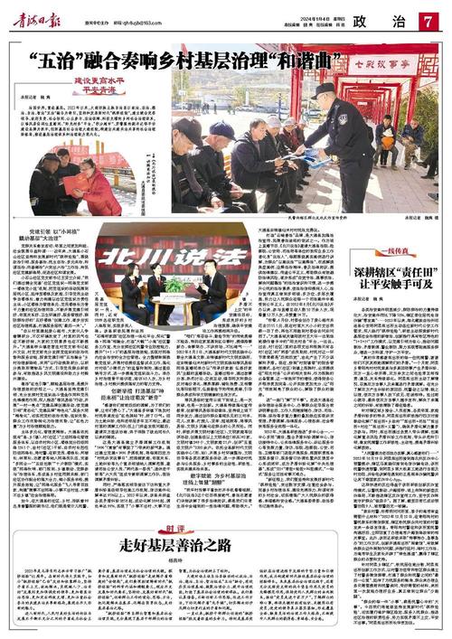 乡政府维修监控报告解读：守护平安，构建和谐乡村