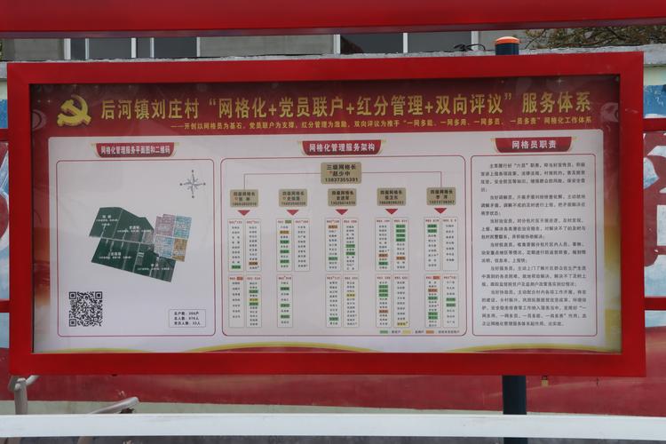 乡村振兴的坚实基石_村维修公路工作报告解读