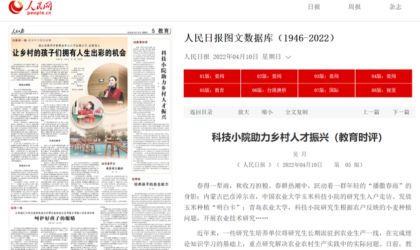 乡村电路老化维修报告解读:守护乡村用电安全,助力乡村振兴