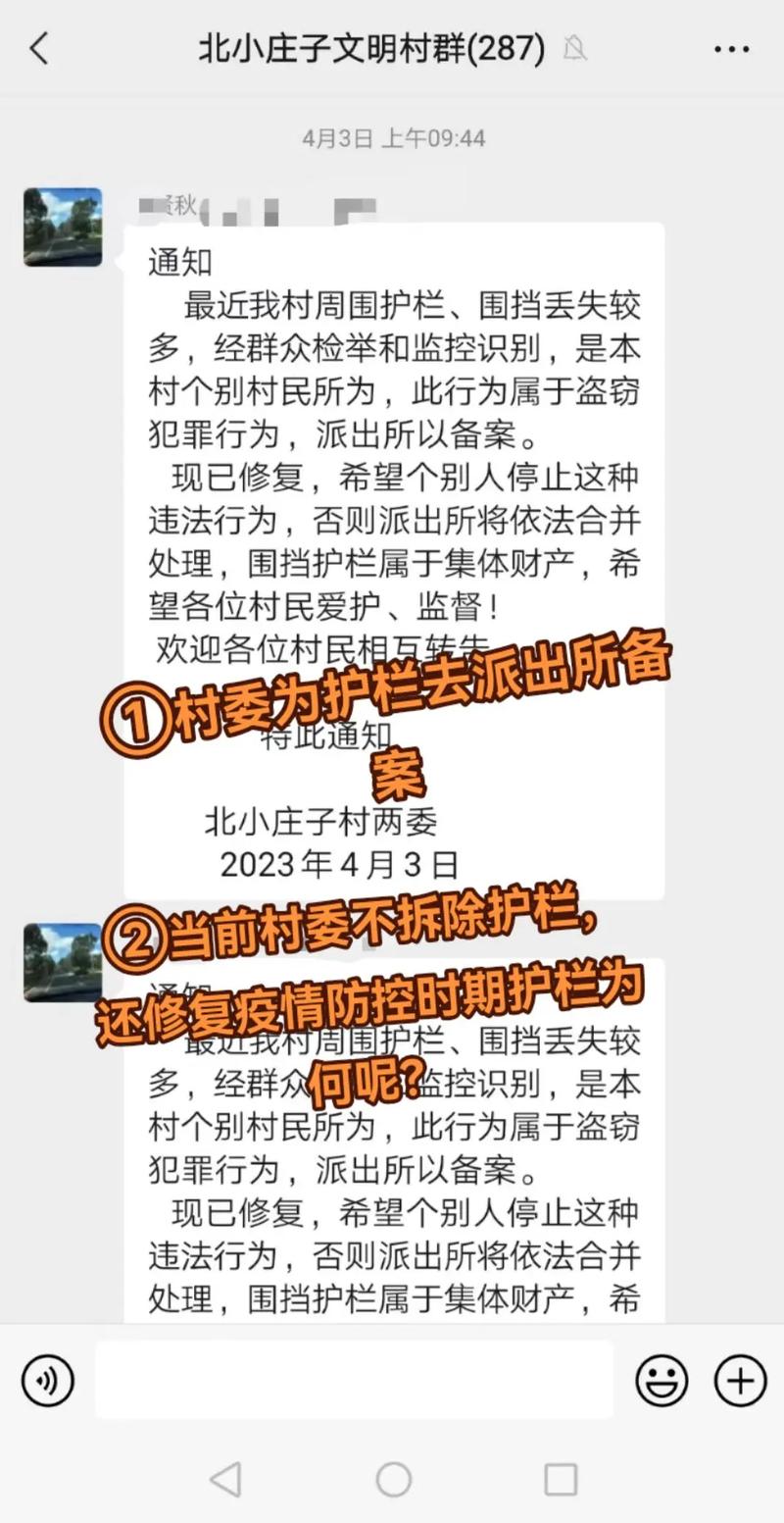 乡镇网围栏维修报告_筑牢乡村振兴的安全防线
