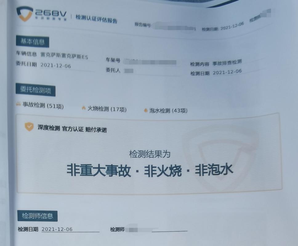 事故车维修：从检测报告到安全出行