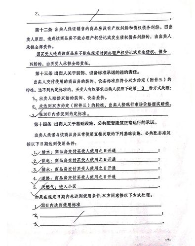 交房维修报告背后的真相:质量与安全的守护者