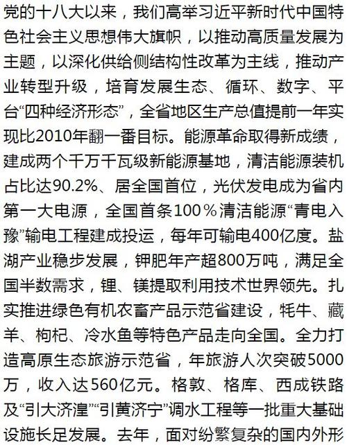 产业路维修经费报告介绍:保障产业发展,筑牢基础之路