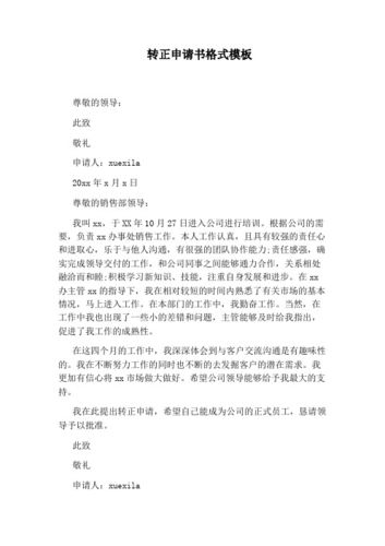 产品维修转正报告_以XX产品为例