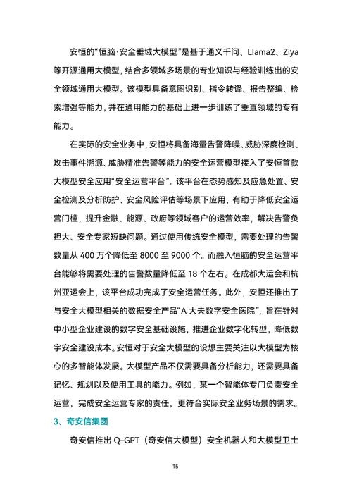人形通道维修报告解读:保障安全,提升通行效率
