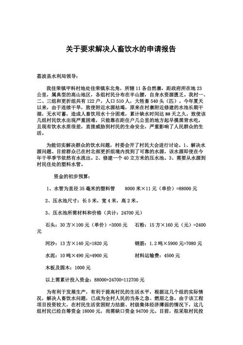 人畜饮水安全,民生之本_人畜吃水维修投资报告解读