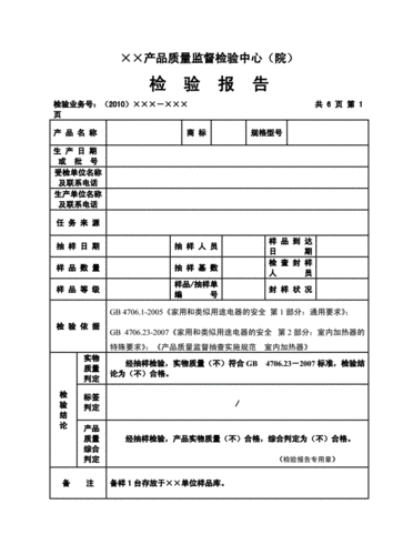 介绍加热器维修报告:介绍设备维护的艺术
