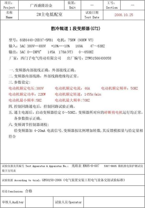 介绍变频器维修报告：技术革新推动产业升级