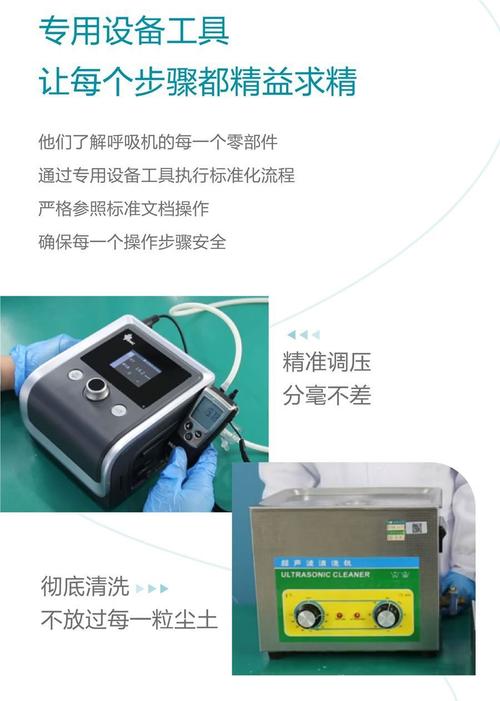 介绍呼吸机维修:技术精湛,保障生命安全