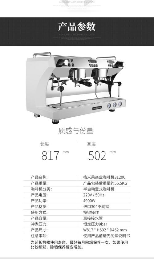 介绍咖啡机维修之路_以专业报告为鉴