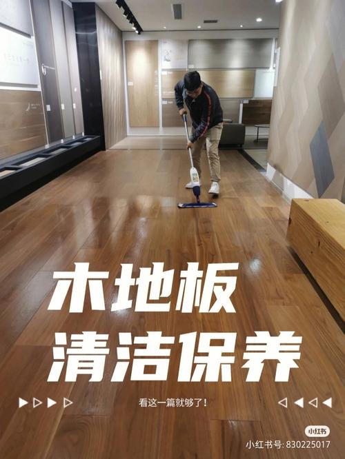 介绍地板维修：维护居家品质的关键一环