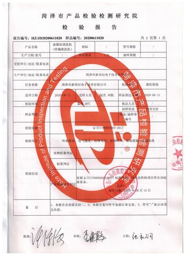 介绍大型清洗机维修报告:技术突破与未来展望