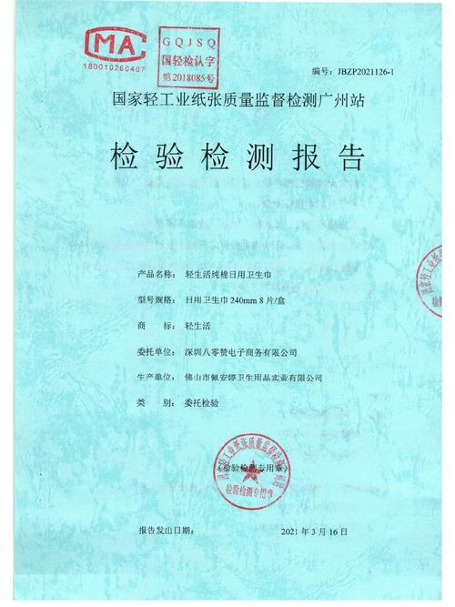 介绍手机官方维修质检报告：品质保证，用户信赖之选