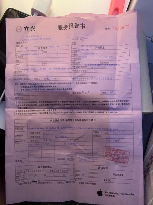 介绍手机维修报告：从故障诊断到技术革新