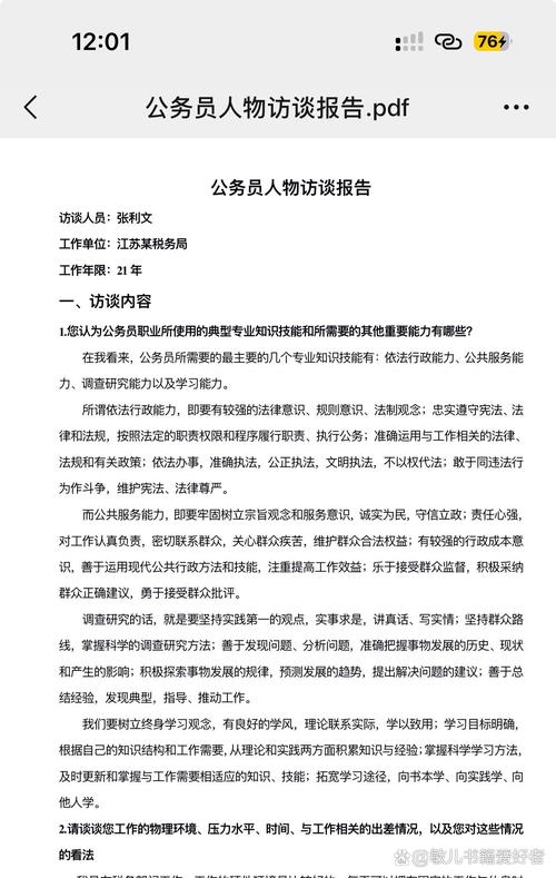介绍手机维修行业:从访谈报告看技术创新与行业发展趋势