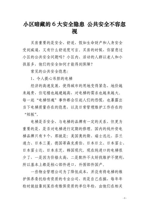 介绍报告提示未实际维修真相，安全隐患不容忽视