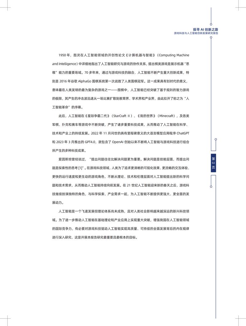 介绍故障维修报告，探寻设备稳定运行之路