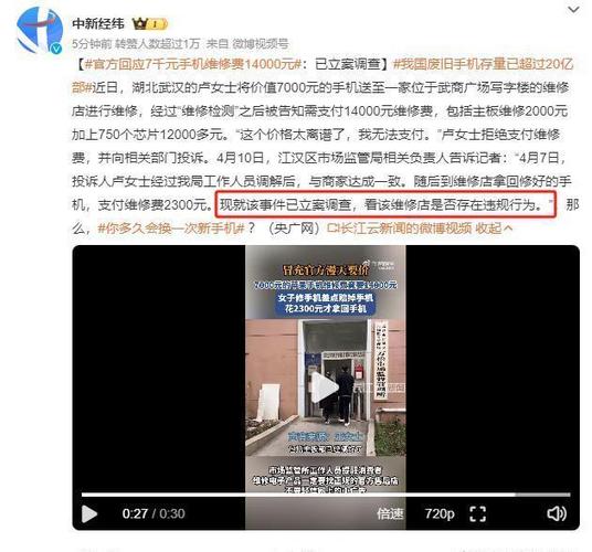介绍深圳天价维修报告：价格之谜背后的深思