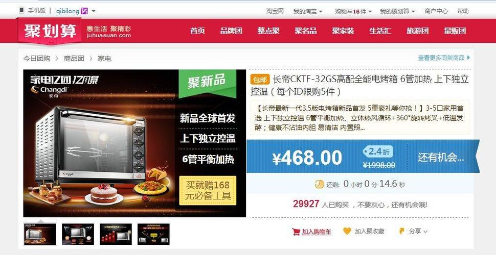 介绍烤箱检测维修报告单：专业解读与未来趋势