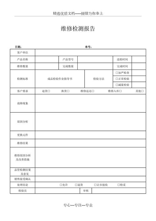 介绍电板维修检测报告：技术革新与品质保障