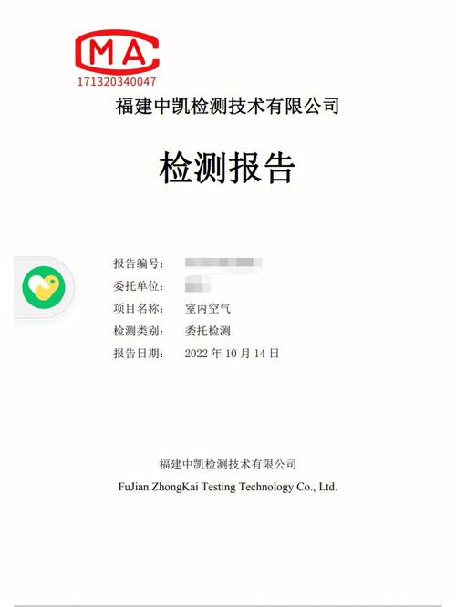 介绍空气能维修检测报告:守护家庭舒适生活