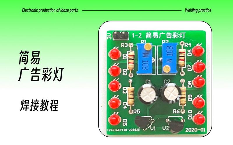介绍简易广告彩灯的秘密:维修背后的技术魅力