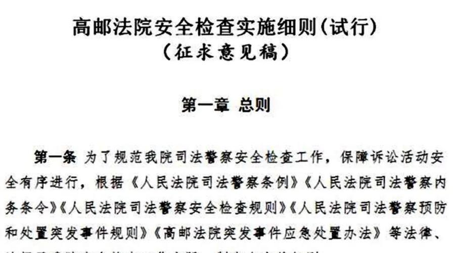 介绍维修安检机报告:保障航空安全的重要防线