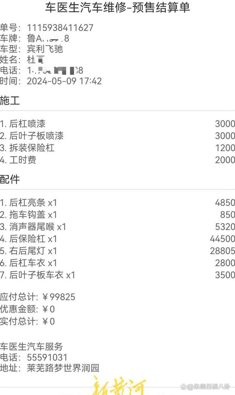 介绍维修差价报告:如何合理介绍车辆维修成本