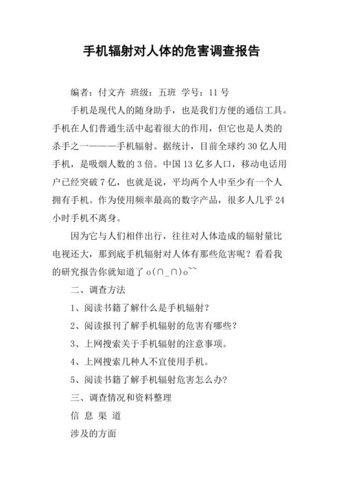 介绍苹果手机维修报告:介绍手机“健康”背后的秘密