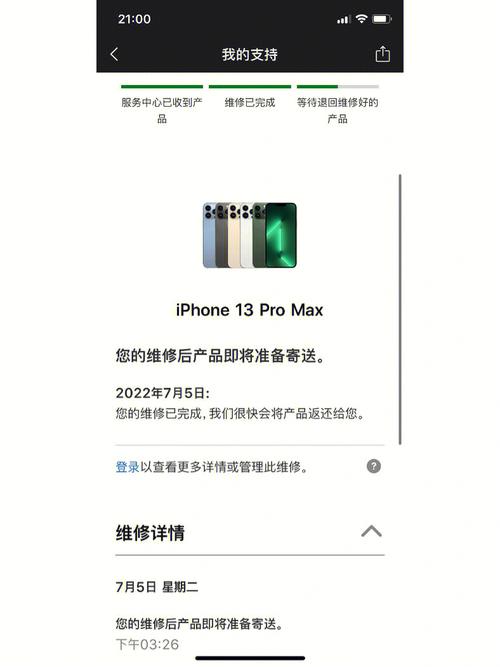 介绍苹果手机返厂维修报告:技术革新与品质保障