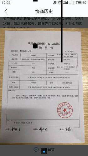 介绍苹果维修报告:开启高效维修之路的钥匙