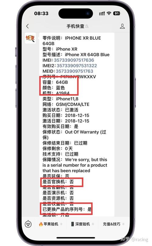 介绍苹果维修报告：擅自改装背后的真相与风险