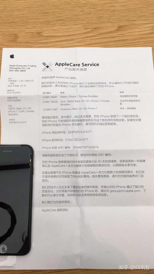 介绍苹果维修报告:科技背后的温情与专业