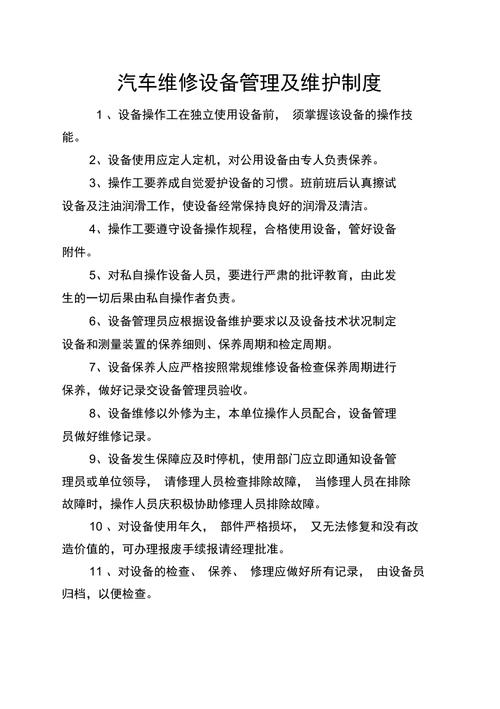 从维修例子教训中汲取智慧,提升设备维护管理水平