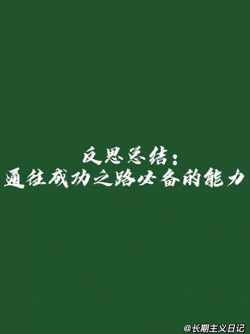 从维修反思中汲取智慧，迈向卓越服务之路