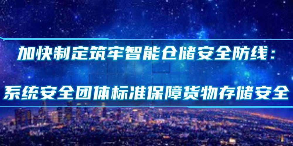 仓库维修整改：筑牢仓储安全防线，助力企业高质量发展