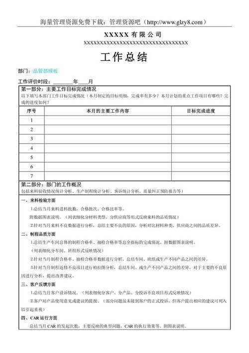 以下是一篇关于“根据维修报告查询软件”的文章: