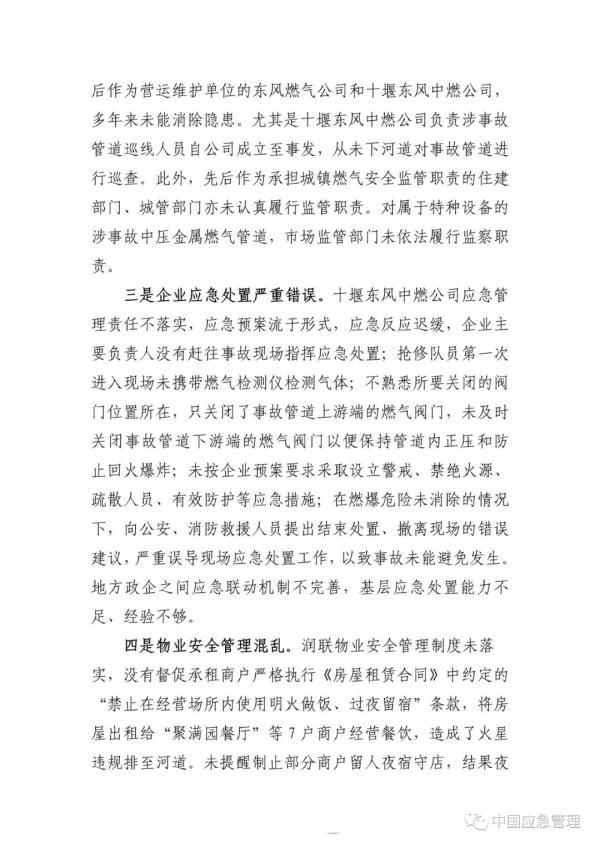 以下是一篇关于天然气泄漏维修报告的文章: