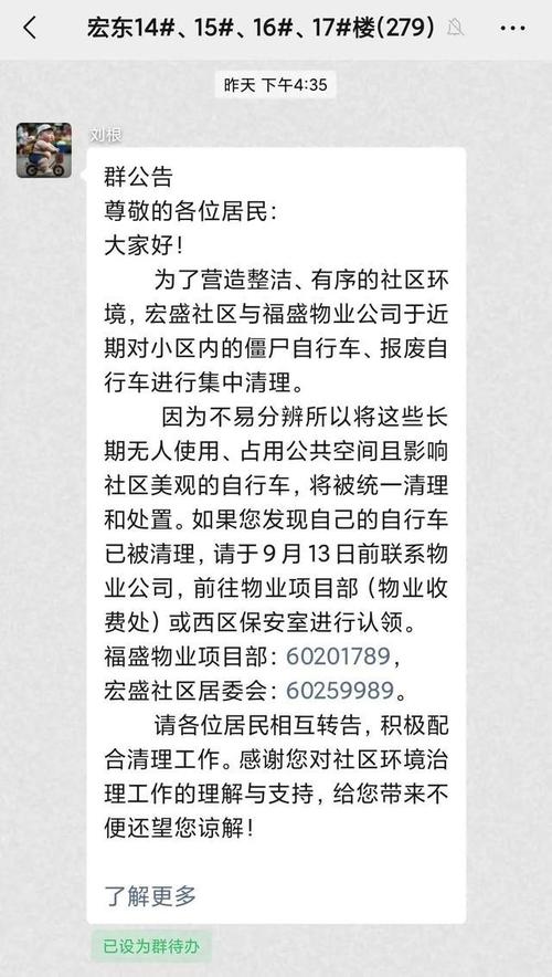 以下是一篇关于社区车棚漏雨维修报告的文章: