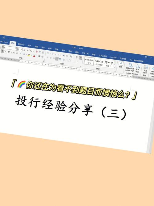 以下是一篇关于维修分屏过程报告的文章：