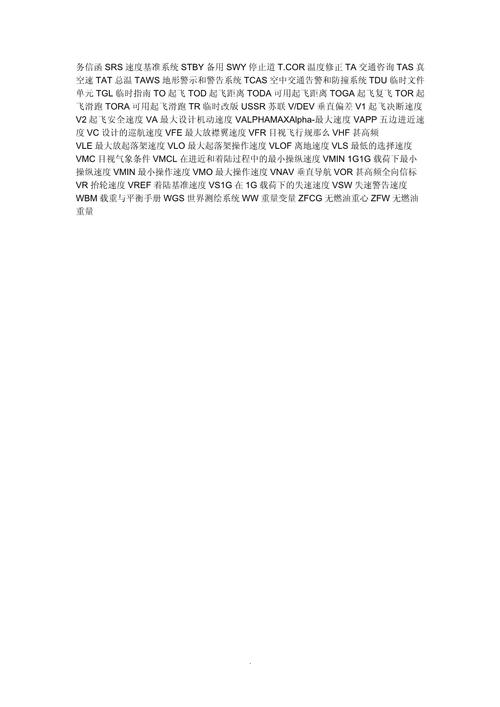 以下是一篇根据维修后偏差报告缩写撰写的文章：
