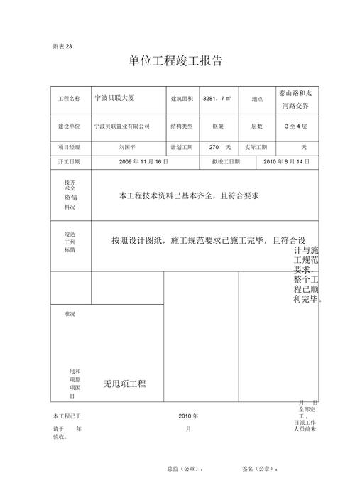 以严谨方法,铸就优质工程_谈设备维修竣工报告的重要性