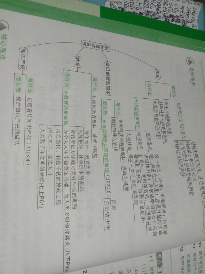 以创新思维推动车辆维修整改,助力交通事业发展