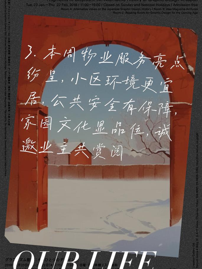 以匠心守护家园_小学维修资金报告介绍