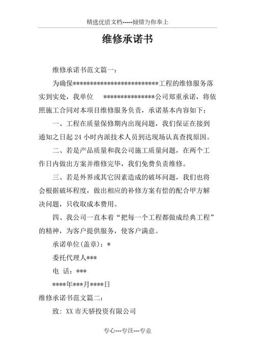 以匠心筑品质,以责任守承诺_施工交房维修述职报告解读